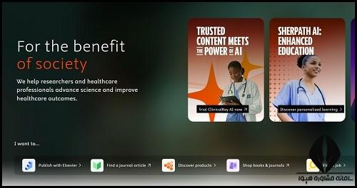 الزویر Elsevier چیست